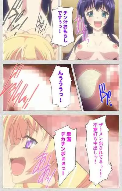 [Misakura Nankotsu HarthNir] [Full Color Seijin Ban] Shinsei Futanari Idol Dekatama-kei ~ Shasei no Utage wa Chozetsu MAX ~ Kanzenban