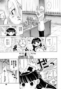 [Wamusato Haru] Ichigo Chanpuruu