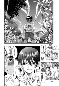 [Amadume Ryuuta] Kuwagata - The Stag Beetle [Digital]