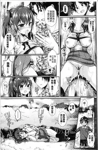 [Menoko] Strange Girl | 不可思議的女孩 [Chinese]