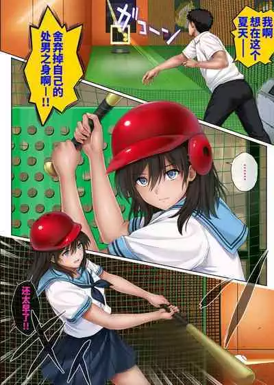 ユメカウツツカ