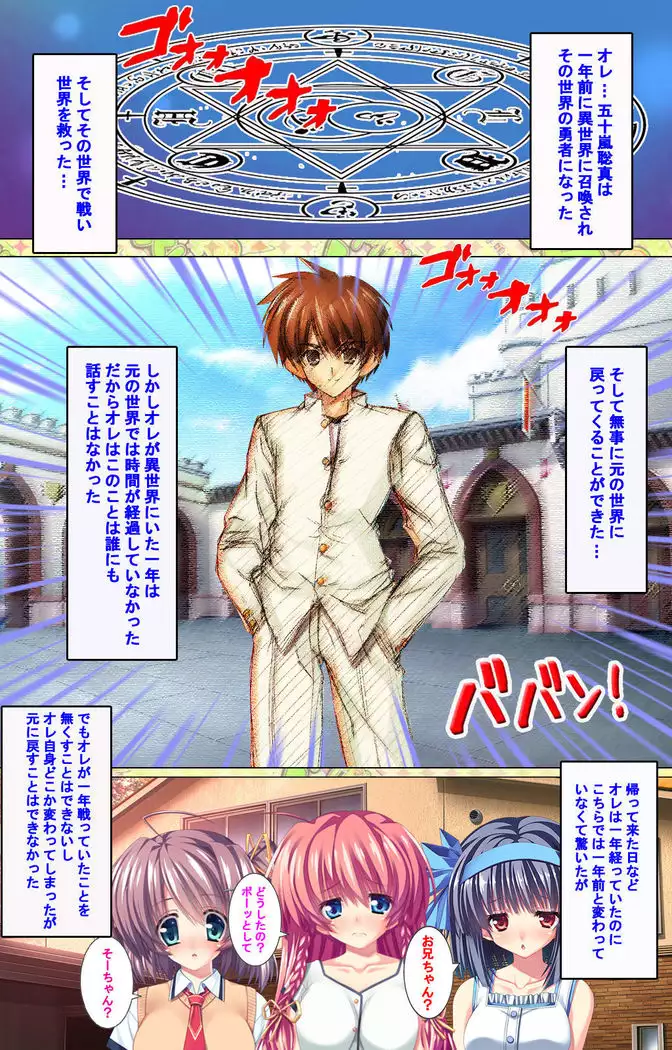 Shiyou yo Souma-kun ~Ecchi na Musume Demo Ii Desu ka?~ Kanzenban