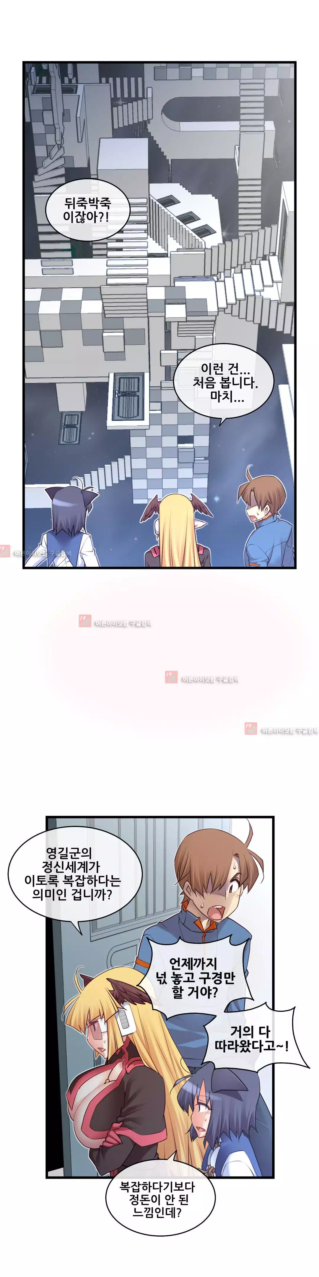 Master in My Dreams Ch.90-120