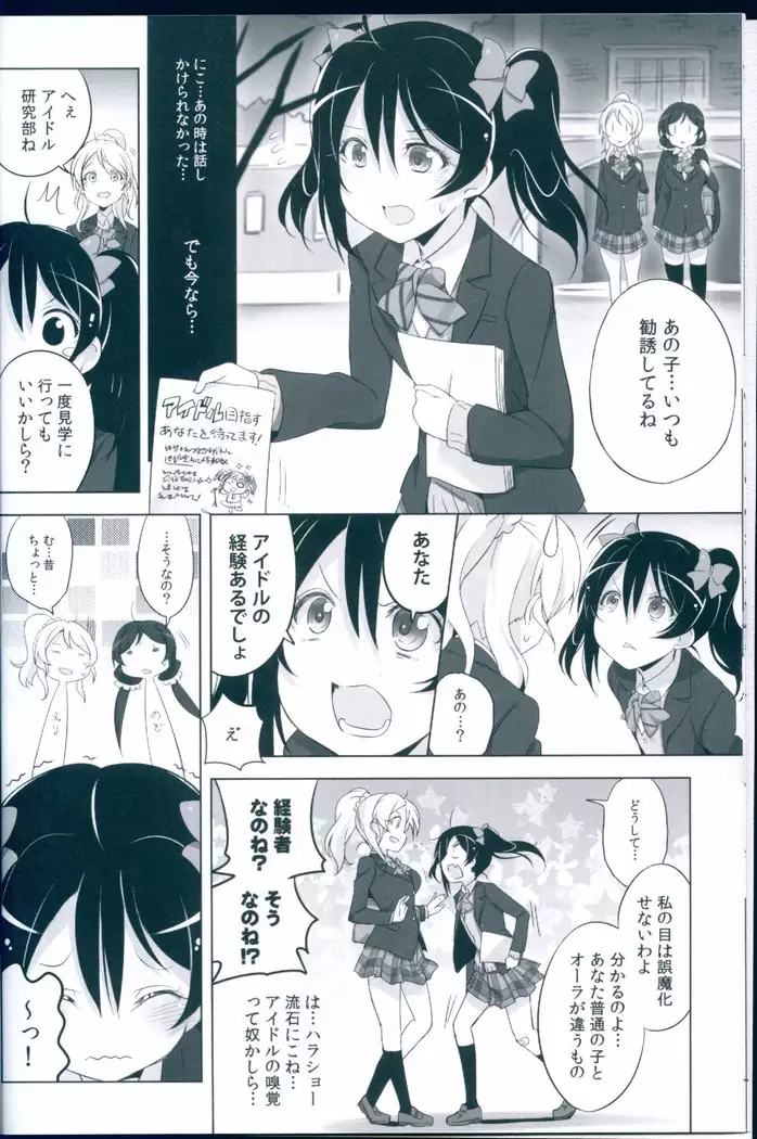 Love Light Bringer! Coolish Blue -2nd Halation-