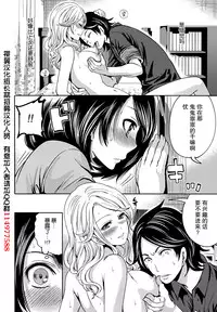 [Miyahara Ayumu] Kareshi Nante Iranaikedo H ga Shitai! Ch. 1-6 [Chinese] [樱翼汉化组]