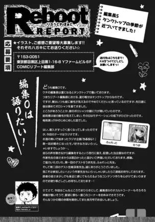 COMIC Reboot Vol. 14