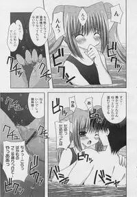 [ShikigamiAzuma]God Chome cat