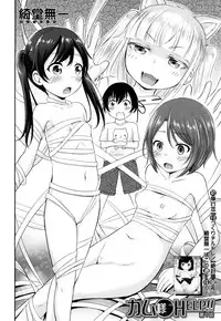 COMIC Mugen Tensei 2018-10 [Digital]