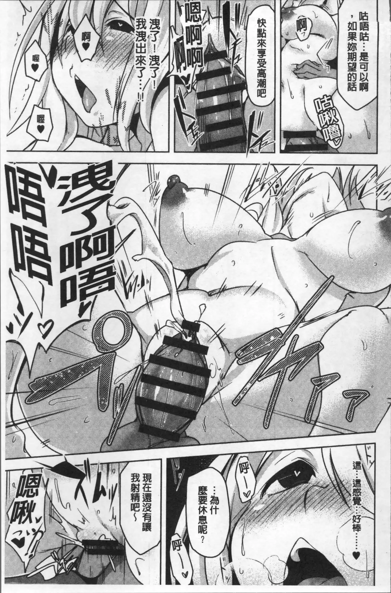 HAITOKU BITCH | 背德淫蕩女