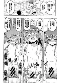 [Tanabe Kyou] Petanko Bitch + Toranoana Booklet [Chinese] [篆儀通文書坊漢化]