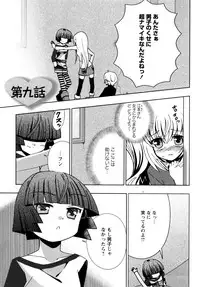 [Chinjao Roosu] Karyou Gakuen e Youkoso - Welcome to Karyou Gakuen