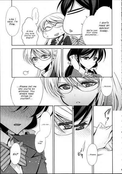 (C88) [Waterfall (Takano Saku)] Houkago no Seitokaishitsu | The Room for Students' Association After School (Love Live!) [English] {defski}