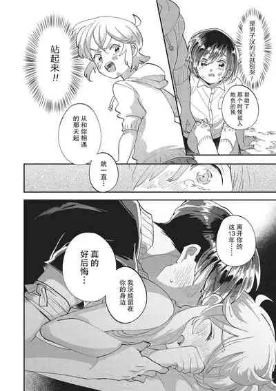 Taro hime koi no hajimari hajimari | 太郎与小姬 ▪ 恋爱的开始