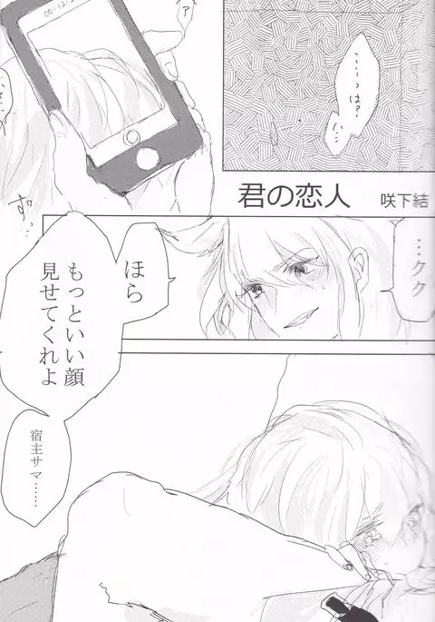 バク獏♀がえっちする本