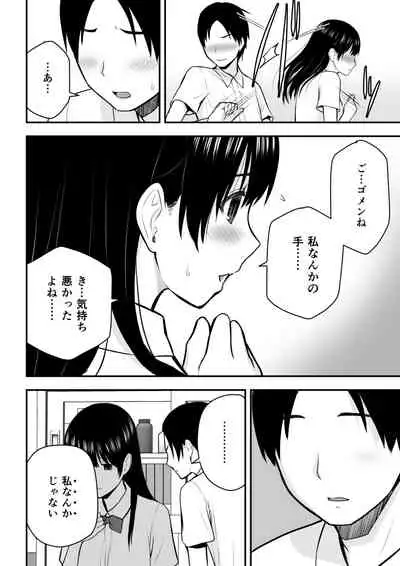 こんな私で良いのなら