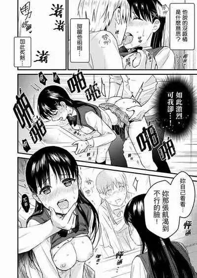 Son Nani... Watashi ni Iretai no? Yari Heya no Tonari de Seiteki ni jareatte... | 就那麼想…插進人家體內嗎？在砲房隔壁擦槍走火玩遊戲… Ch.1-11