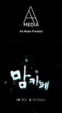 Moms Cafe Ch.1-4 (English) (Ongoing)