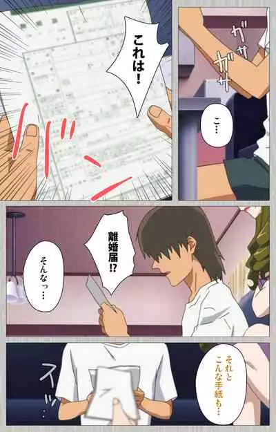 Tsuma no haha Sayuri Kanzenban