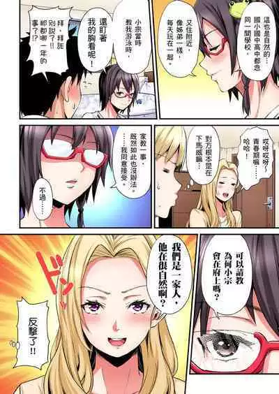 Gal Mama to Pakopako SEX ~ Hitozuma no Chouzetsu Tech ni Majiiki Zecchou! | 與辣妹媽媽淫猥啪啪SEX～人妻的性愛技巧讓人爽翻天！ Ch. 1-23