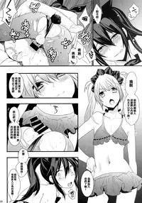 (C85) [Ash Wing (Makuro)] BF III -bijoux fantaisie- [Chinese] [刷牙子&月影姬 汉化]