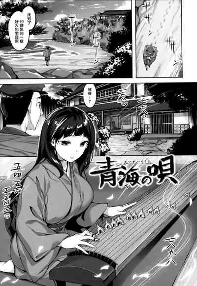 [Hinasaki Yo] Yurete Midarete [Chinese] [篆儀通文書坊漢化]