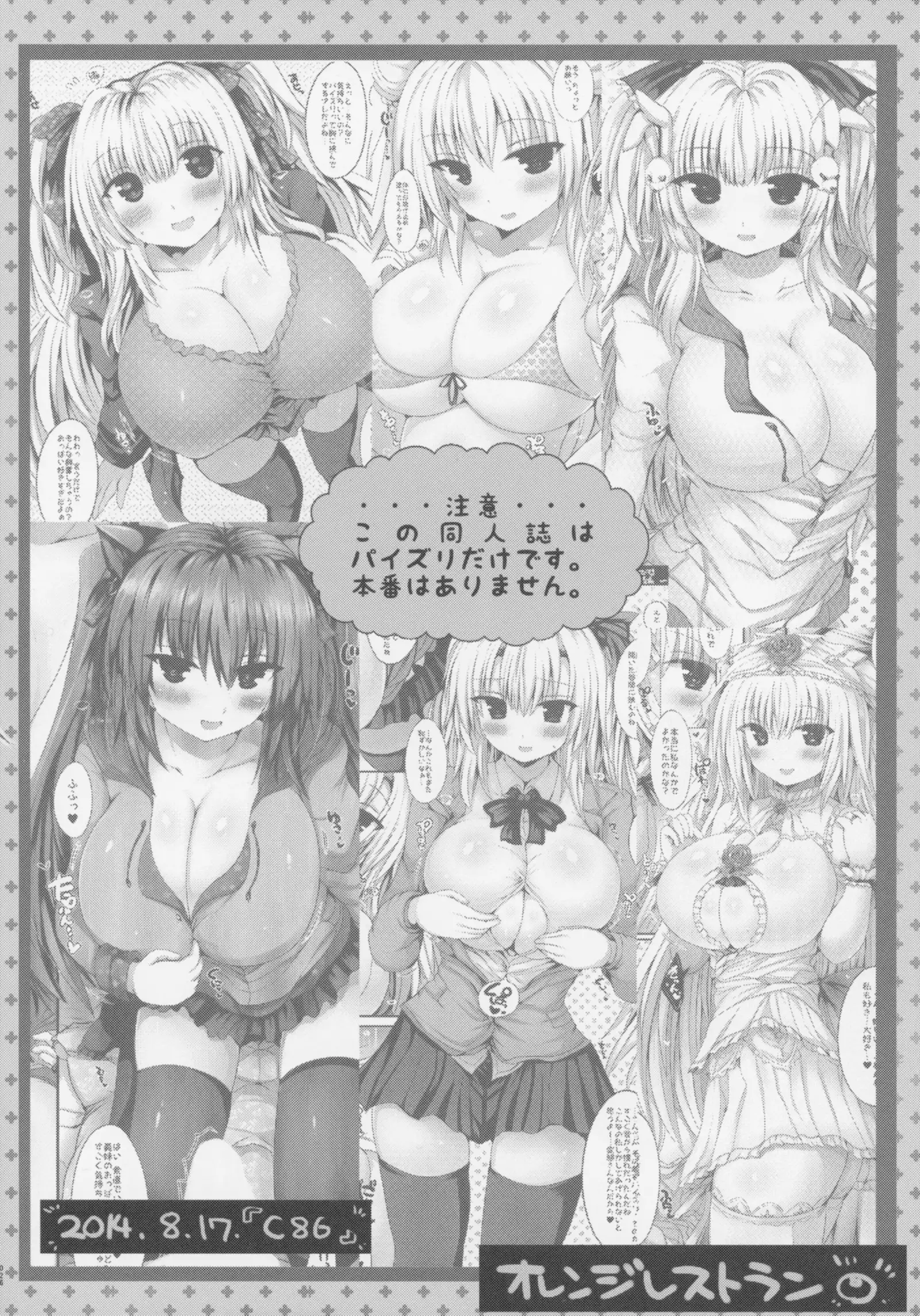 Kyousha Full Course 1 - 5