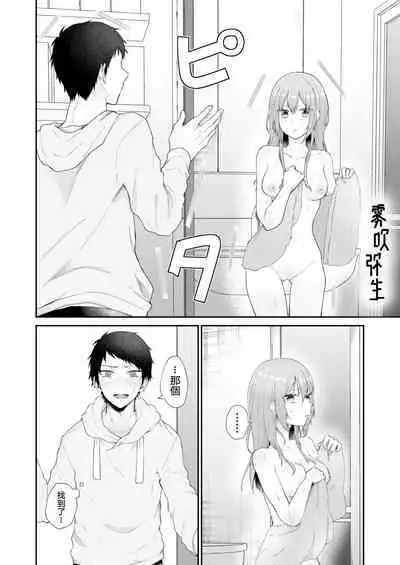 [Shuukyuuyouka (Hoshina Mimiwo)] Toaru Ani to (Moto) Imouto no Ohanashi | 一個哥哥與（原）妹妹的故事 [Chinese] [霧吹弥生漢化組]