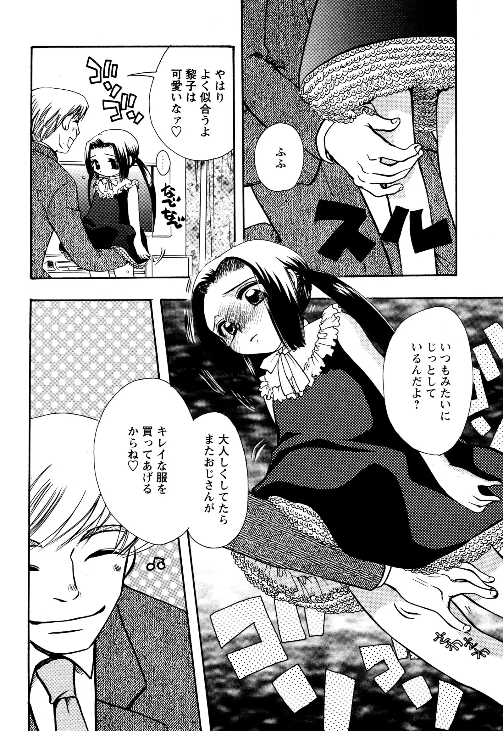 願いごと1つだけ