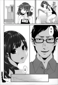 [Hanauna] Daichi ni Tadoritsuku Made ni [Chinese] [篆儀通文書坊漢化]