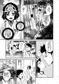 (Torilozi 5) [Ikujinashi no Fetishist] Yaotome no Chrysanthemum (Steins;Gate)