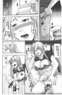 TSUMA ha OTTO no shiranu mani | 妻於夫不知的時間裡