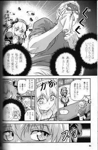 (C81) [CDPA (Various)] CROSS MAKE 2011 WINTER (Freezing)