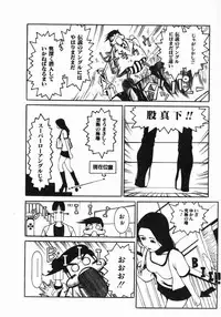 [Psycho] Dorei Ana | The Slave as Flesh Hole