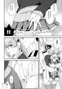 (C93) [Fruitsjam (Mikagami Sou)] Suzuya to Dousuru? Nani Shichau? 11 (Kantai Collection -KanColle-) [Digital] [chinese] [靴下汉化组]