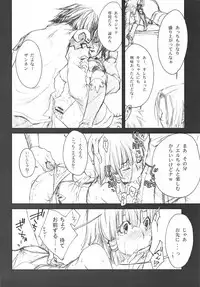 (C73) [50BMG, Akai Tsubasa (Shindou Nobumichi, Tachibana Chata)] LOVE FOOL.07 (Fantasy Earth ZERO)