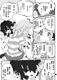 (C88) [Purimomo (Goyac)] Himegoto Flowers 8 (YuruYuri) [Chinese] [脸肿汉化组]