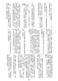 [Erotic Fantasy Larvaturs (Takaishi Fuu)] Marunomijo no Himekishi | 完全吞噬城堡之公主騎士 [Chinese] [Digital]