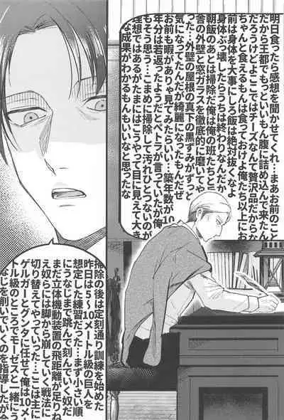 Levi Heichou wa Homeraretai