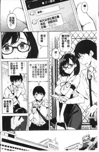 [Inato Serere] Koi Wazurai | 戀愛的性煩惱 [Chinese]