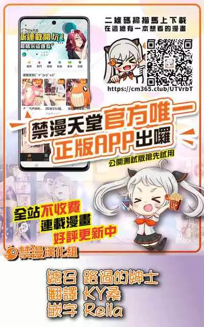 Yubiwa Hazushite, Kokoro wa Tokete