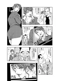 [Misaki Yukihiro] Nikuhisyo Yukiko 4