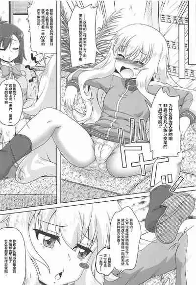 Tenshi to Akuma wa Fuuzokuten de Hataraku Koto ni Narimashita