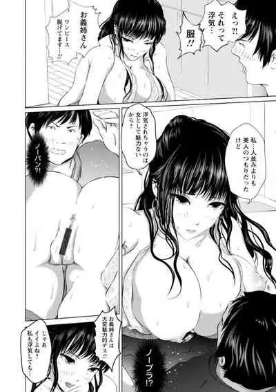 [Enu-yamayama] Anata ga Itte mo Owaranai - When you ejaculate, it doesn't end