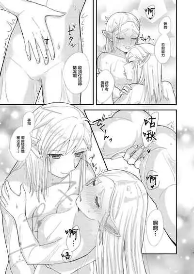 [sushi-go-round (Ikura Gunkan)] Ame ni Utarete. (The Legend of Zelda) [Chinese] [逃亡者x新桥月白日语社汉化] [Digital]