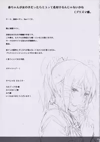 (COMIC1☆9) [Cior (ken-1)] Tosaka Rin ga Berserker ni Okasareru Hon (Fate/stay night) [English]