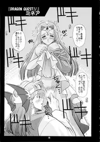 (C65) [Double Branch (Mimikaki)] Otome-tachi no Adesugata 2 (Various)