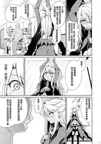 (C93) [Ranshi to Kimi to. (santa)] Mahou Shoujo Saimin PakopaCause 2 (Fate/Grand Order) [Chinese] [无毒汉化组]