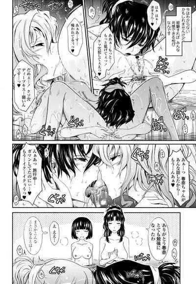 Oyomesama Honey Days Ge