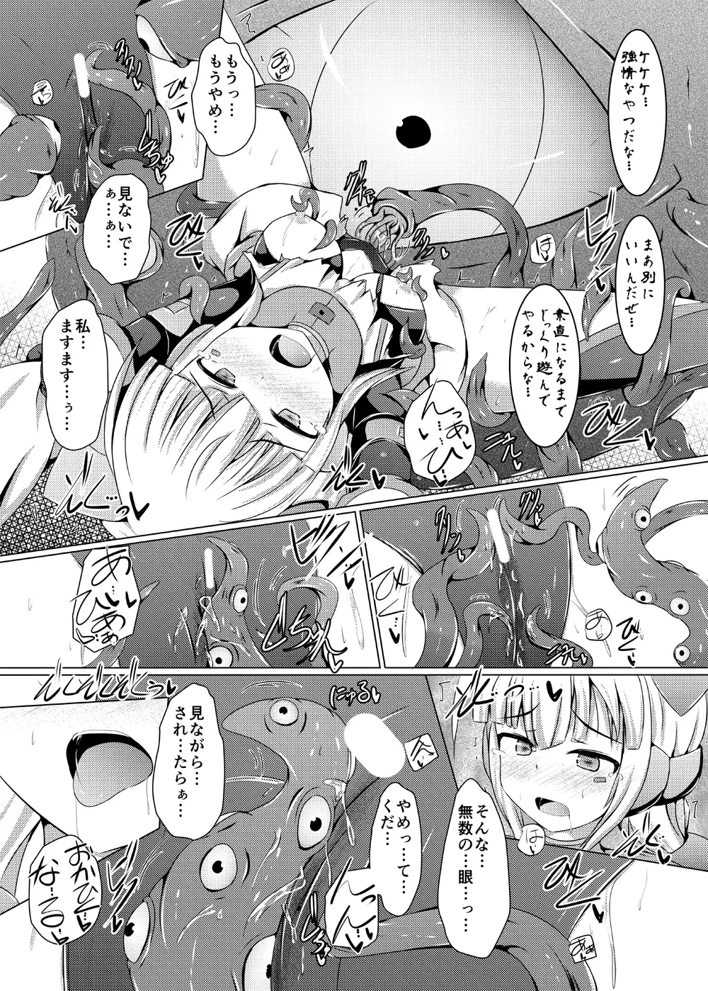 Karen Kishou Quarta Ametus #10