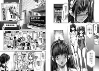 [Adachi Takumi] Queen's Game ~Haitoku no Misterious Game~ 1 | 女王遊戲 ~背德的詭譎遊戲~ 1 [Chinese]